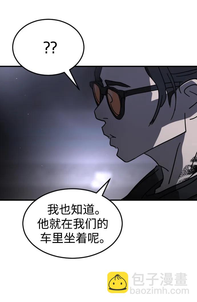 末日危機 - 第111話(3/3) - 2