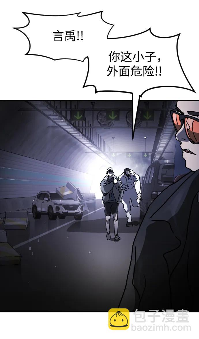 末日危機 - 第111話(3/3) - 4