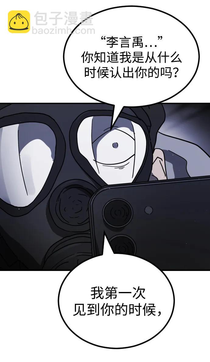 末日危機 - 第111話(3/3) - 6