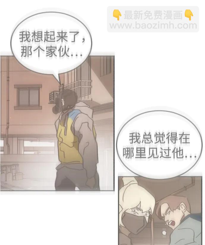 末日危機 - 第111話(3/3) - 1