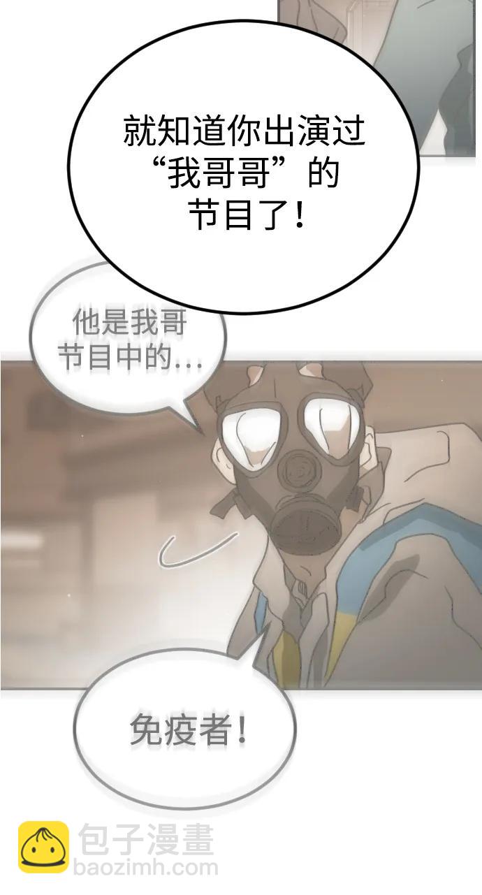 末日危機 - 第111話(3/3) - 2