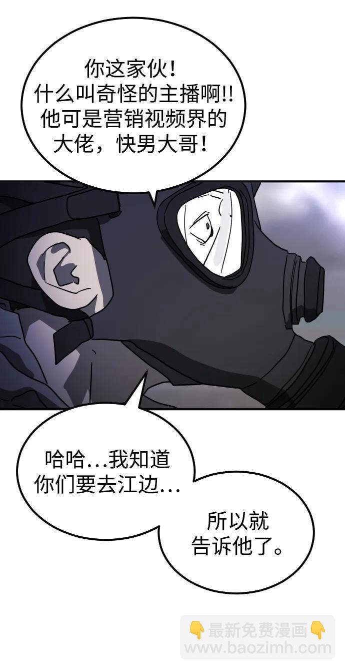 末日危機 - 第111話(3/3) - 4