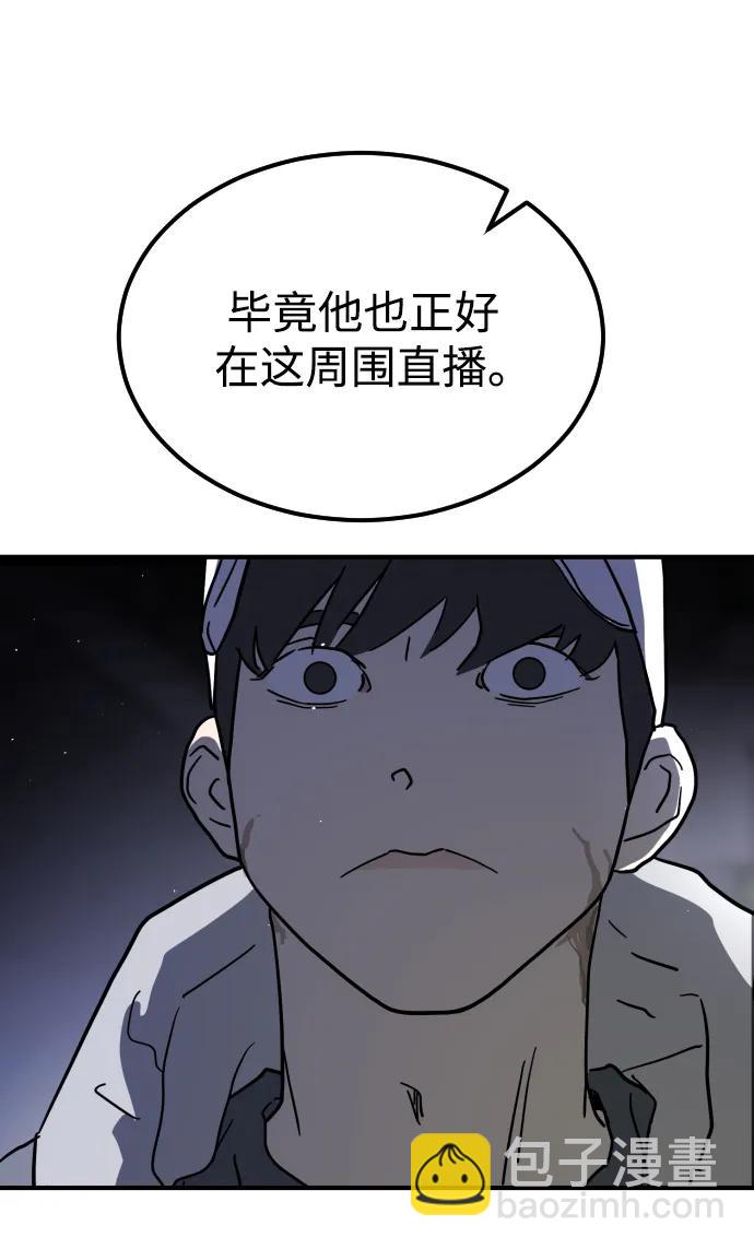 末日危機 - 第111話(3/3) - 5