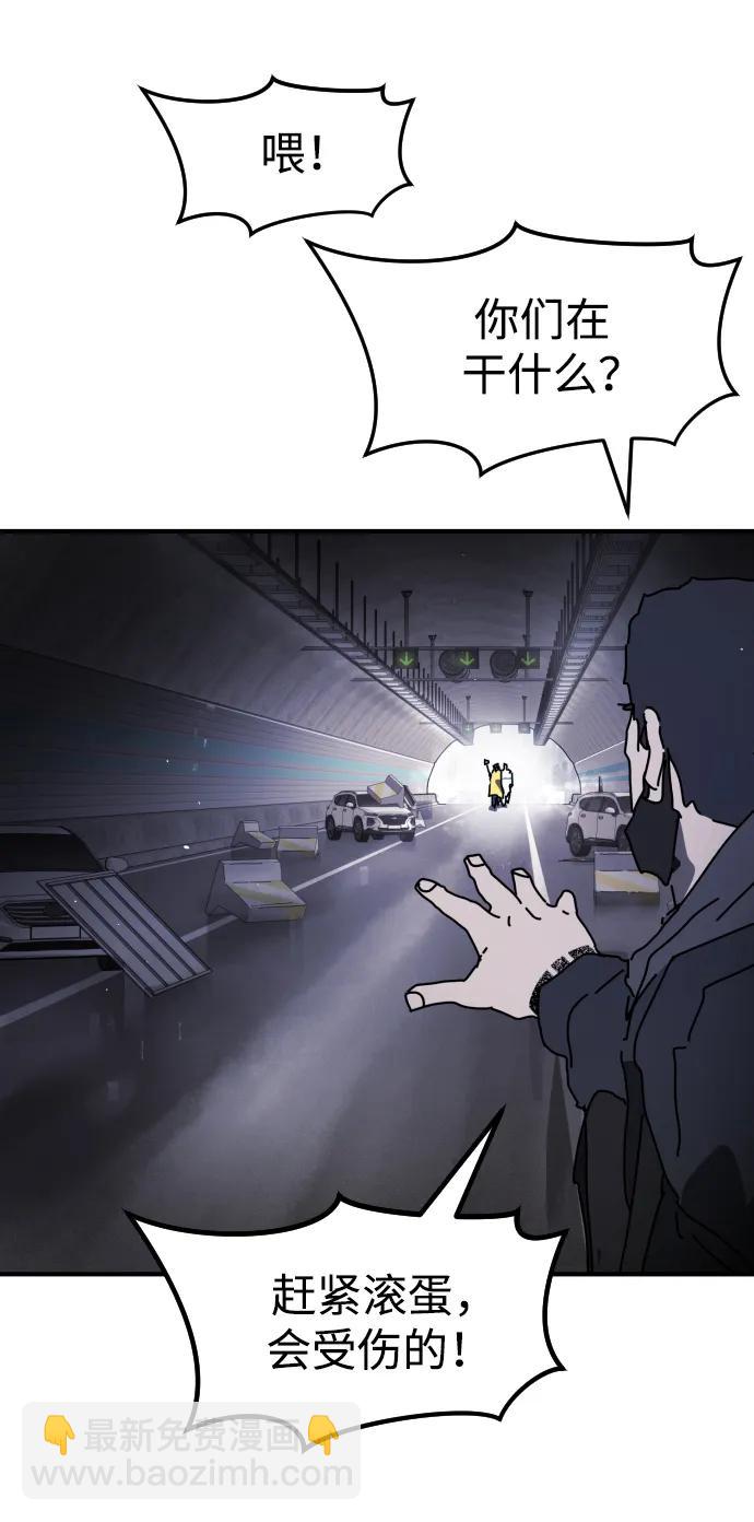 末日危機 - 第111話(3/3) - 3