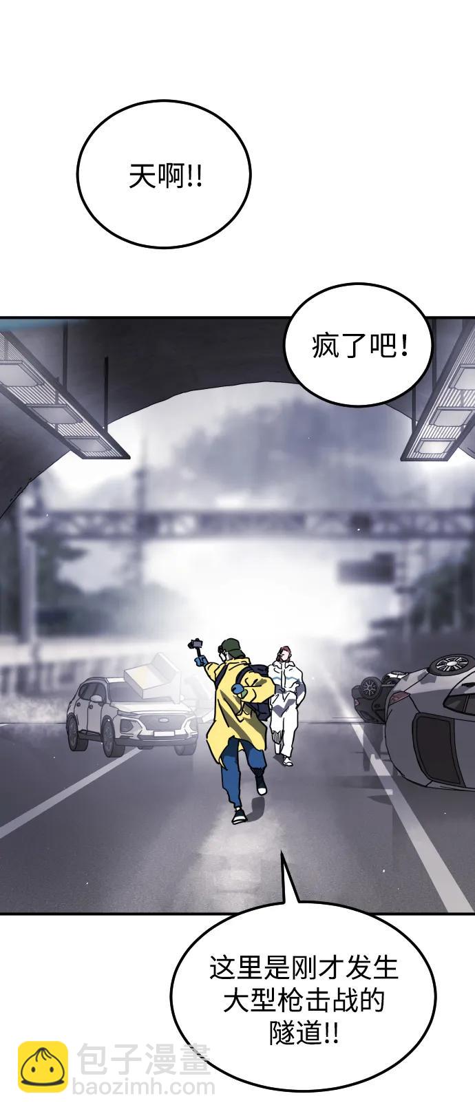 末日危機 - 第111話(3/3) - 4