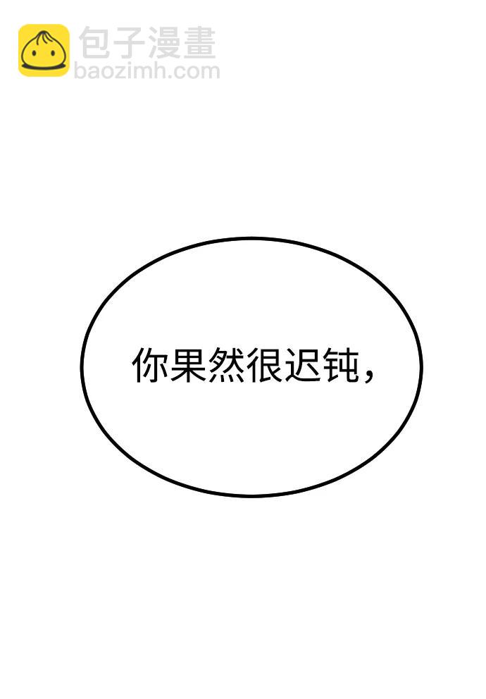 末日危機 - 第111話(3/3) - 5