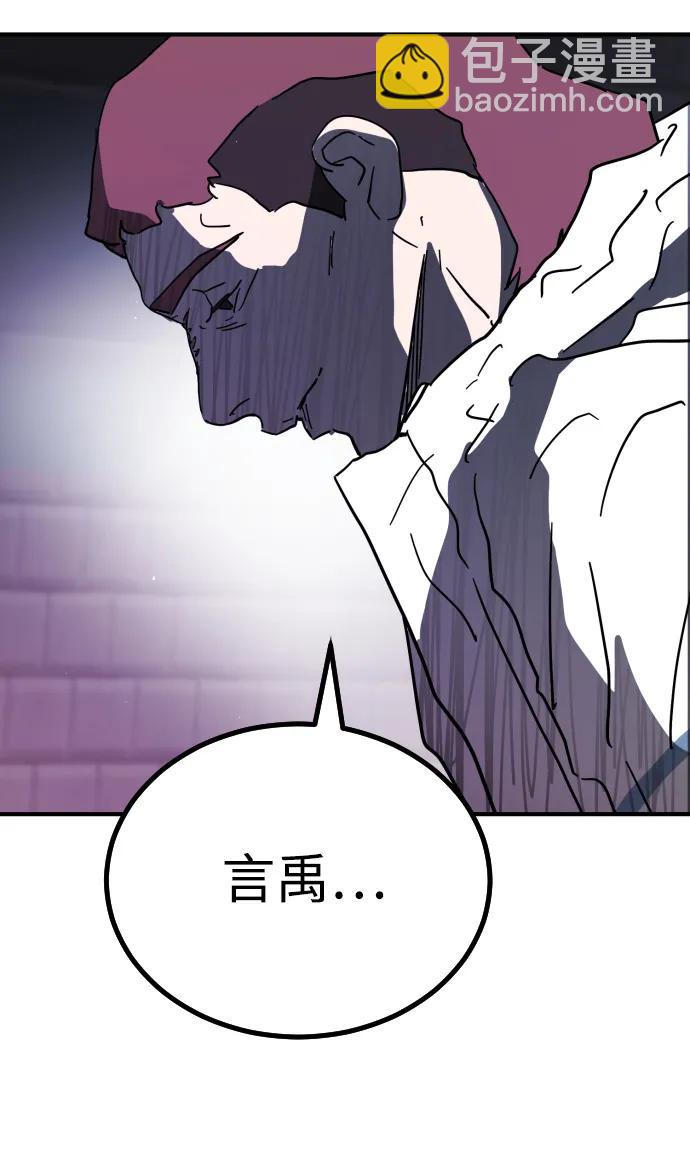 末日危機 - 第111話(3/3) - 6