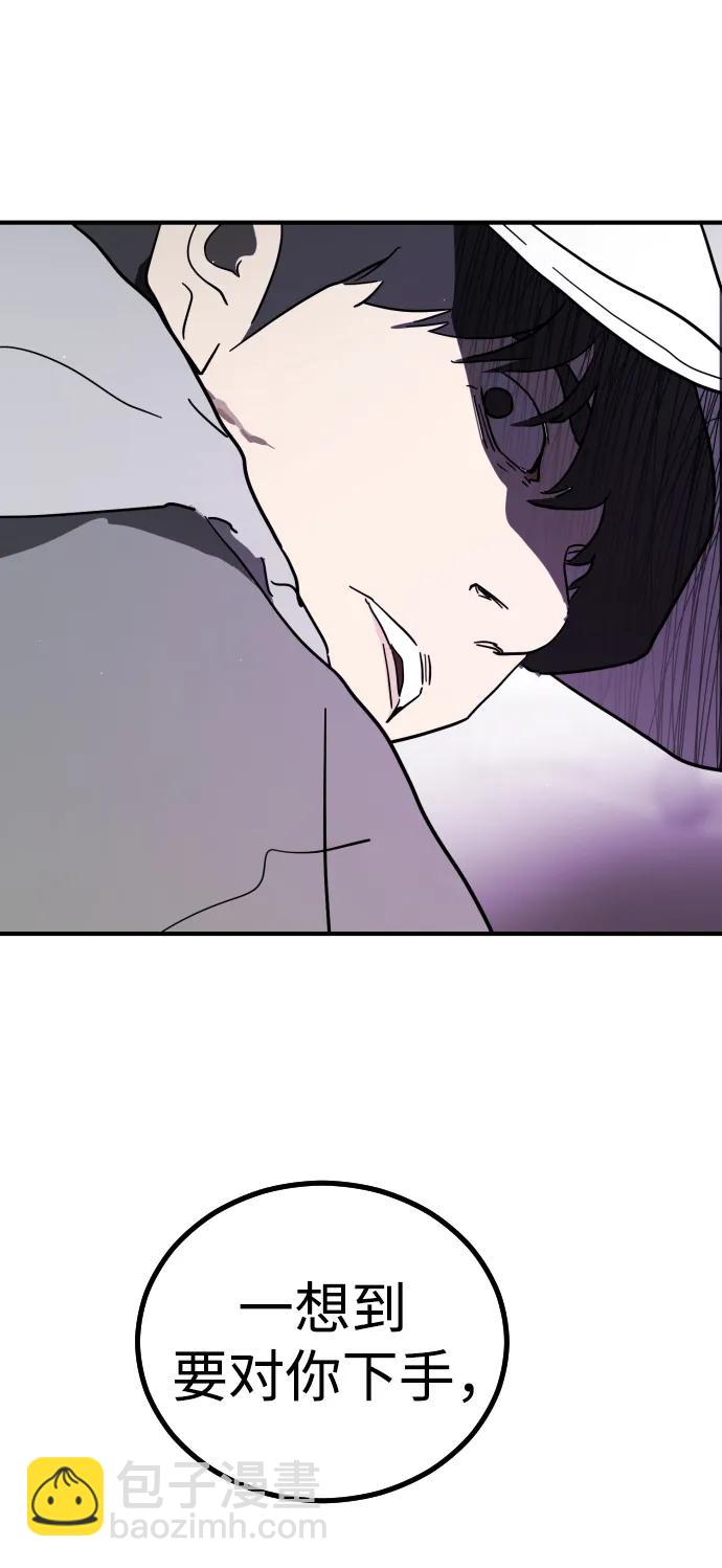 末日危機 - 第111話(3/3) - 1