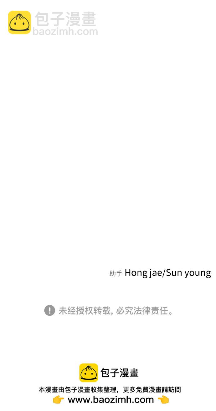 末日危機 - 第111話(3/3) - 6