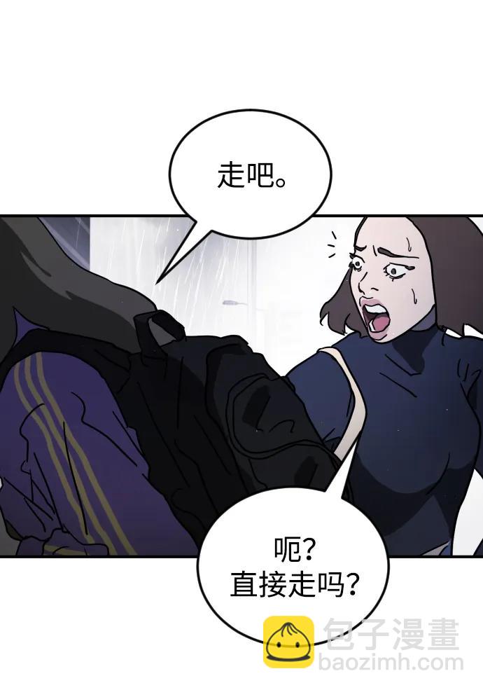 末日危機 - 第111話(1/3) - 5