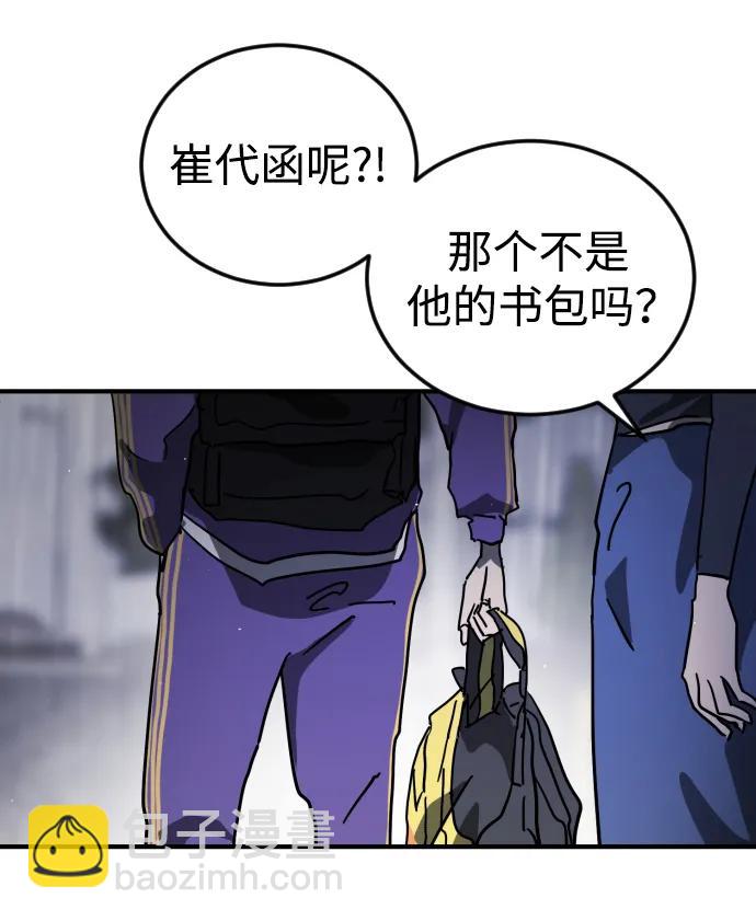 末日危機 - 第111話(1/3) - 6