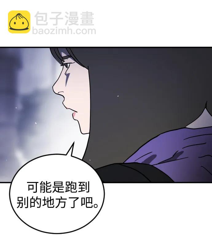 末日危機 - 第111話(1/3) - 1