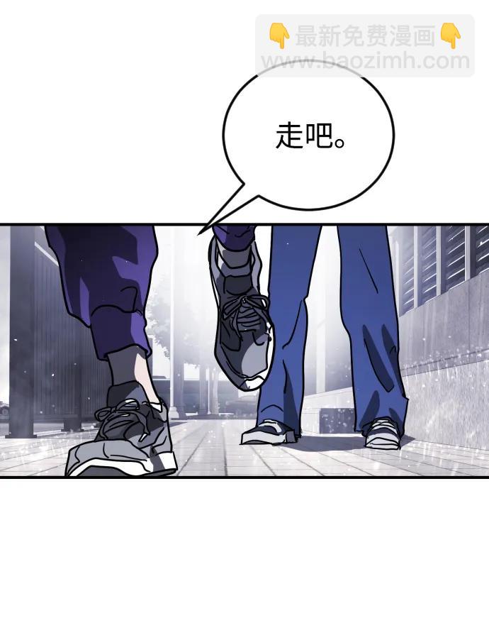 末日危機 - 第111話(1/3) - 2