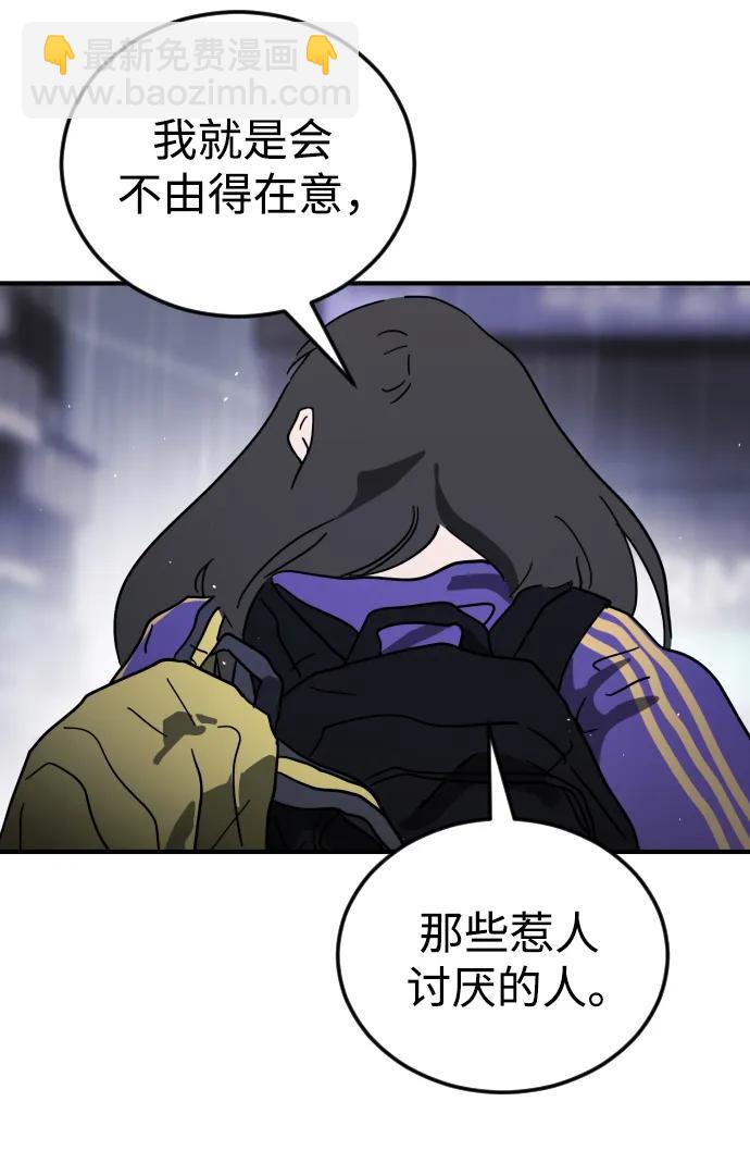 末日危機 - 第111話(1/3) - 4