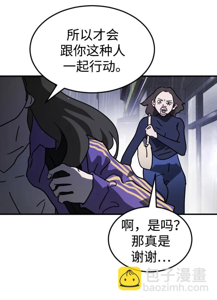 末日危機 - 第111話(1/3) - 5