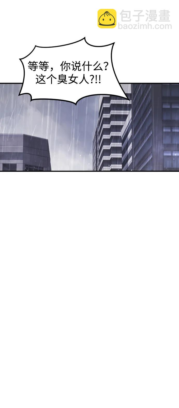 末日危機 - 第111話(1/3) - 6