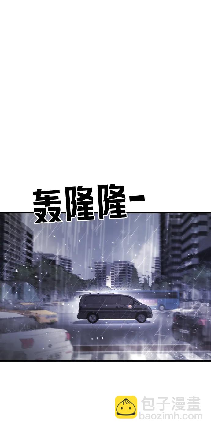 末日危機 - 第111話(1/3) - 8