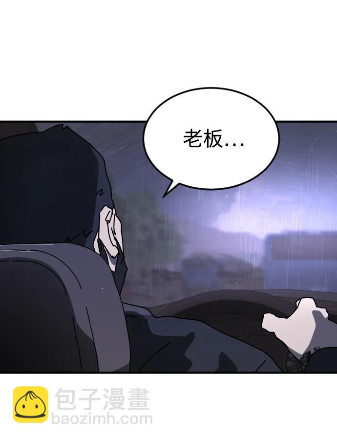 末日危機 - 第111話(1/3) - 1