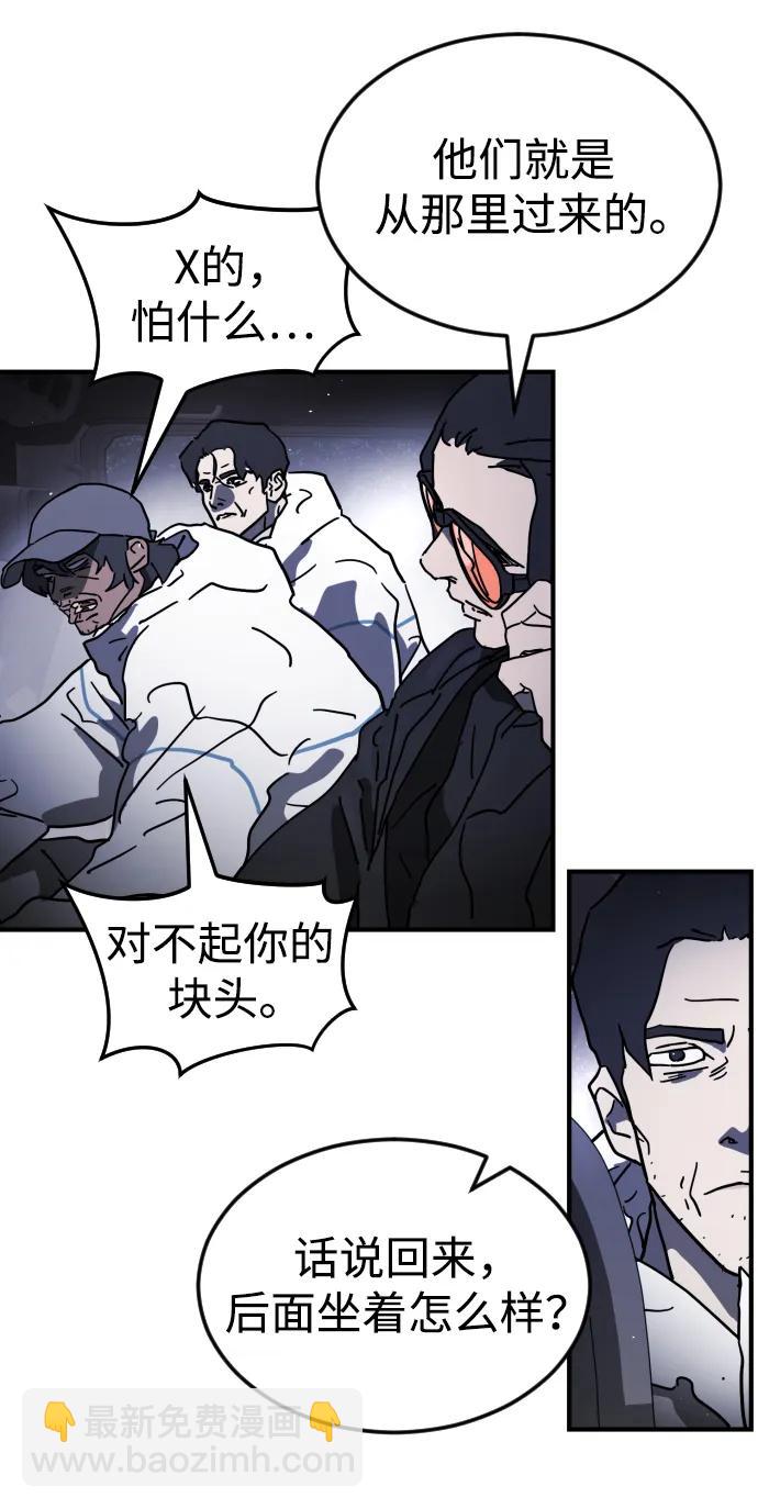 末日危機 - 第111話(1/3) - 4