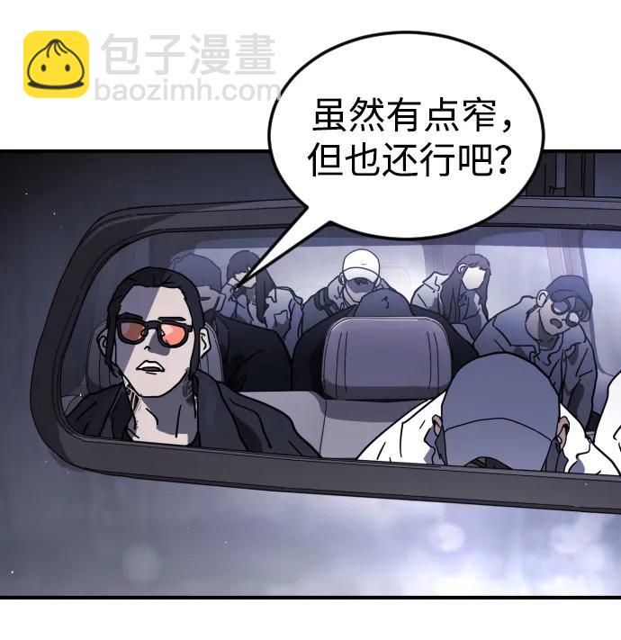 末日危機 - 第111話(1/3) - 5