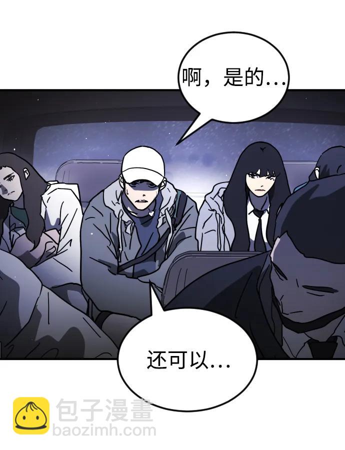 末日危機 - 第111話(1/3) - 6