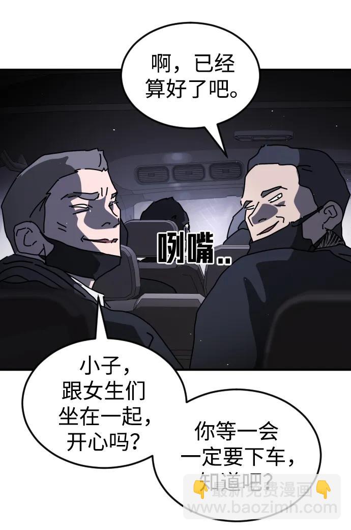 末日危機 - 第111話(1/3) - 7