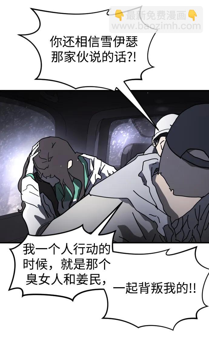 末日危機 - 第111話(1/3) - 5