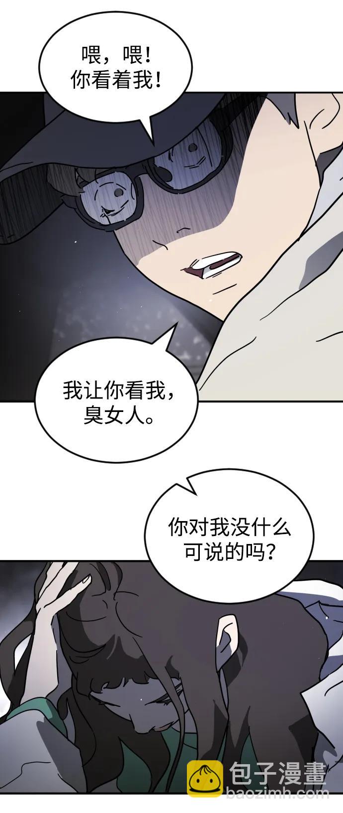 末日危機 - 第111話(1/3) - 6