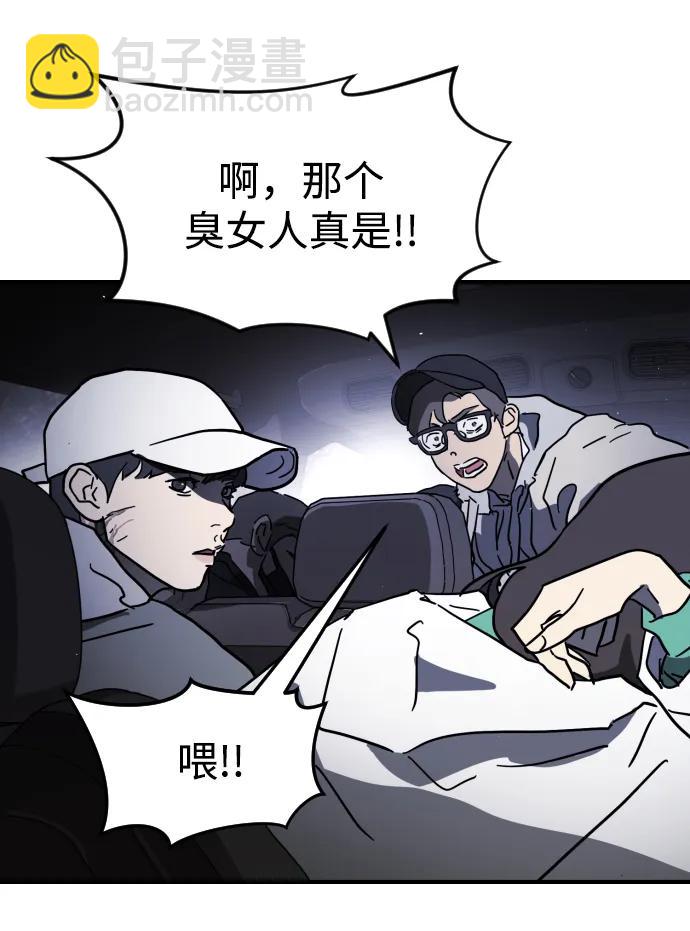 末日危機 - 第111話(1/3) - 7