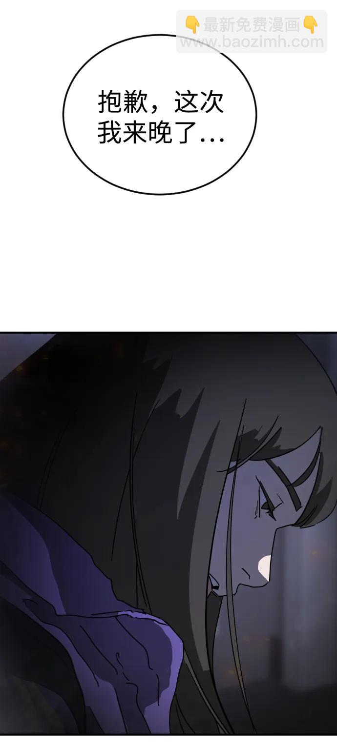 末日危機 - 第111話(1/3) - 4