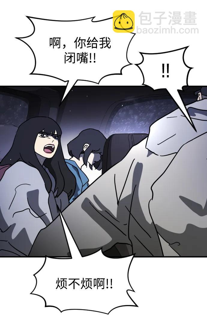 末日危機 - 第111話(1/3) - 8