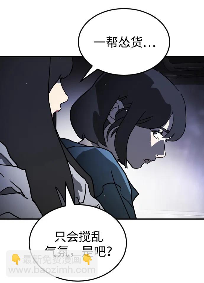 末日危機 - 第111話(1/3) - 1