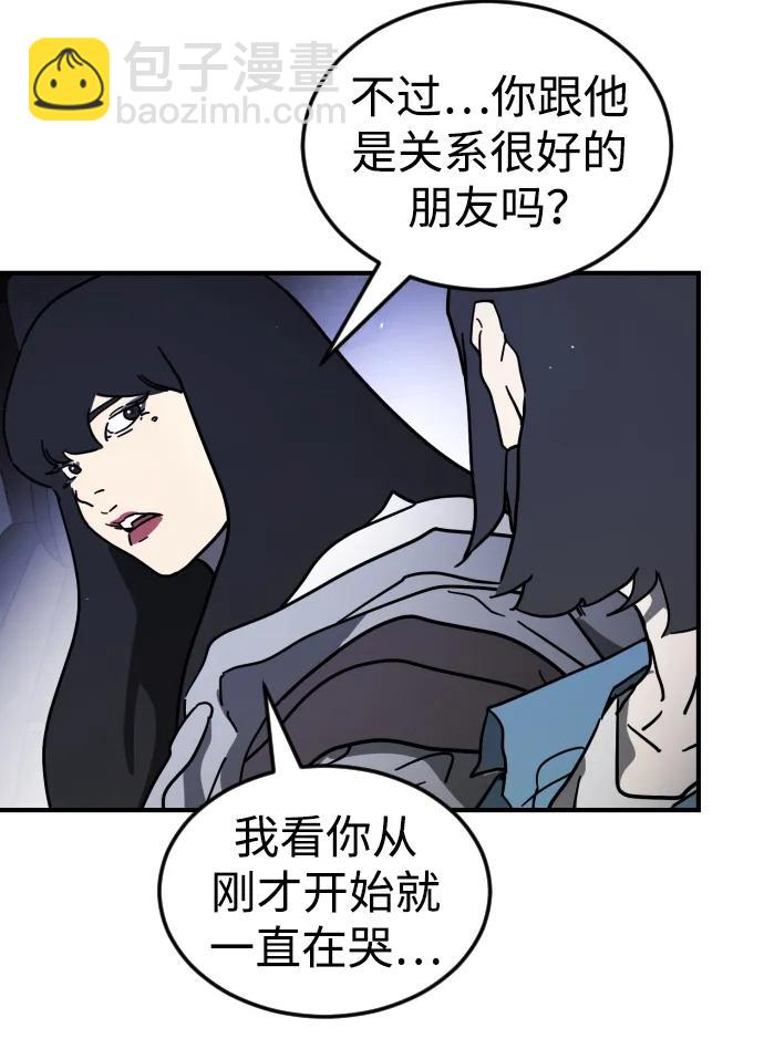 末日危機 - 第111話(1/3) - 2