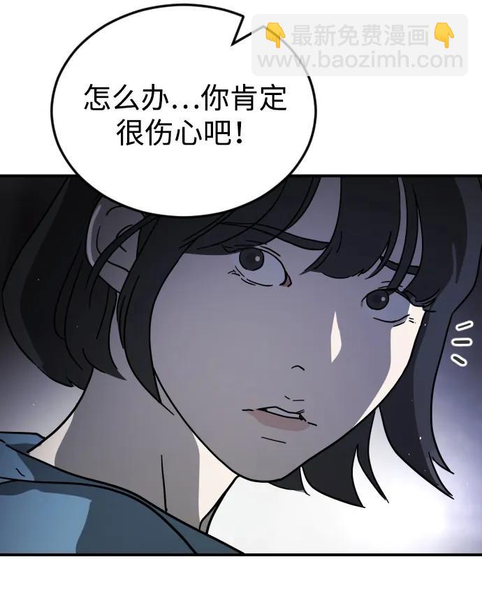 末日危機 - 第111話(1/3) - 4