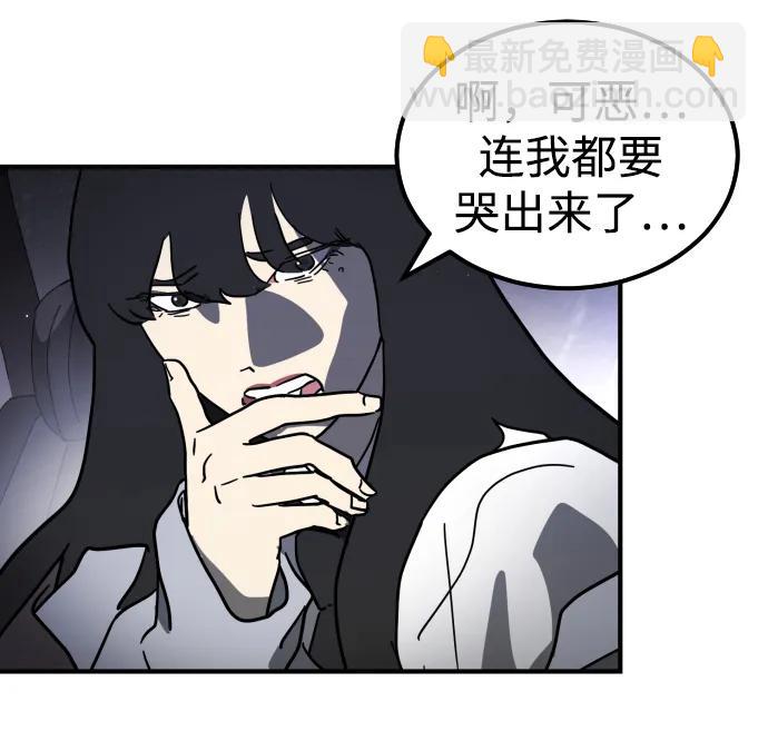 末日危機 - 第111話(1/3) - 5