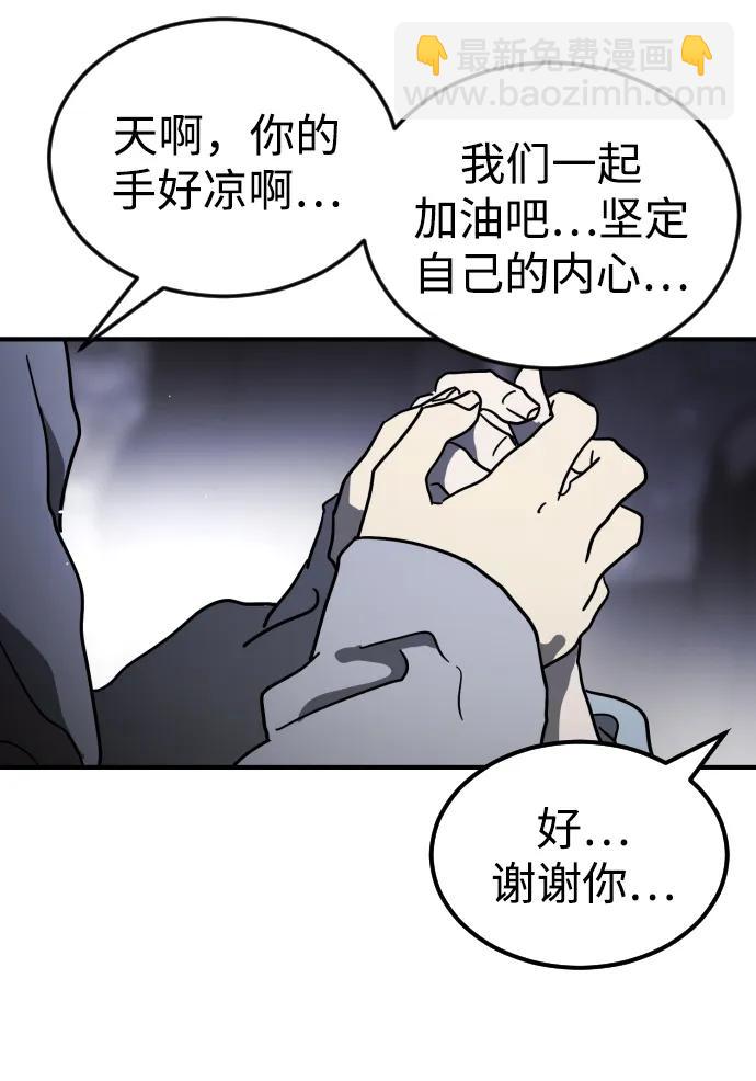 末日危機 - 第111話(1/3) - 7