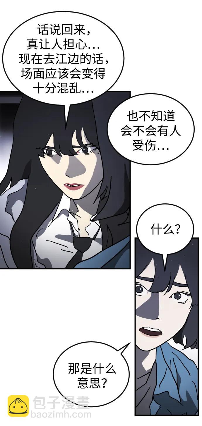 末日危機 - 第111話(1/3) - 8