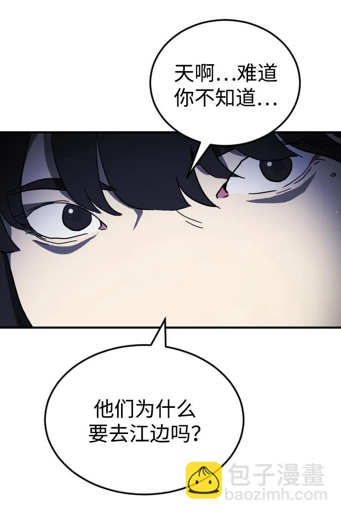 末日危機 - 第111話(1/3) - 1