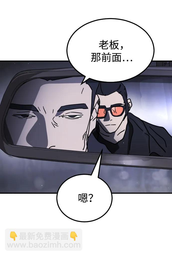 末日危機 - 第111話(2/3) - 5