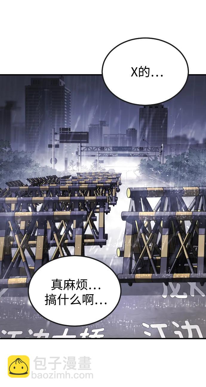 末日危機 - 第111話(2/3) - 7