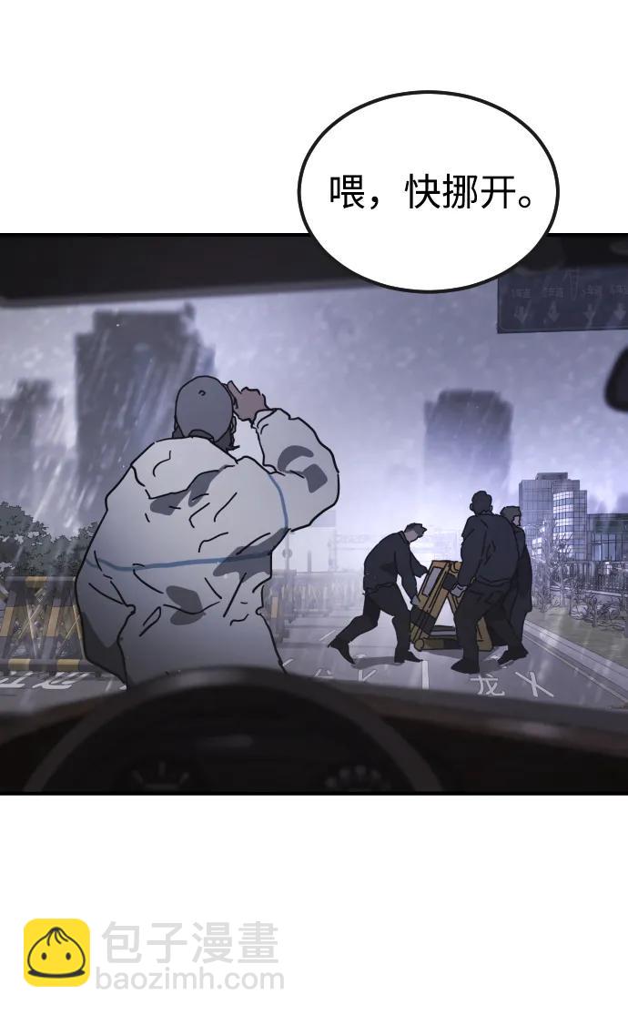 末日危機 - 第111話(2/3) - 8