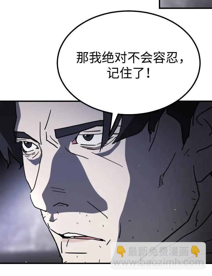 末日危機 - 第111話(2/3) - 3