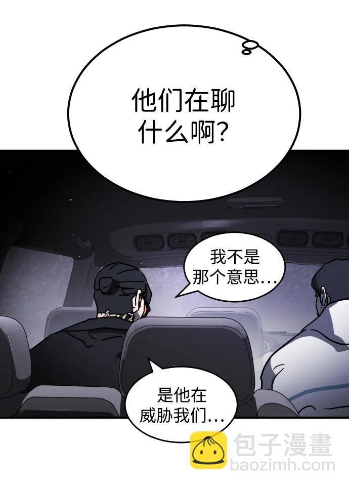 末日危機 - 第111話(2/3) - 6