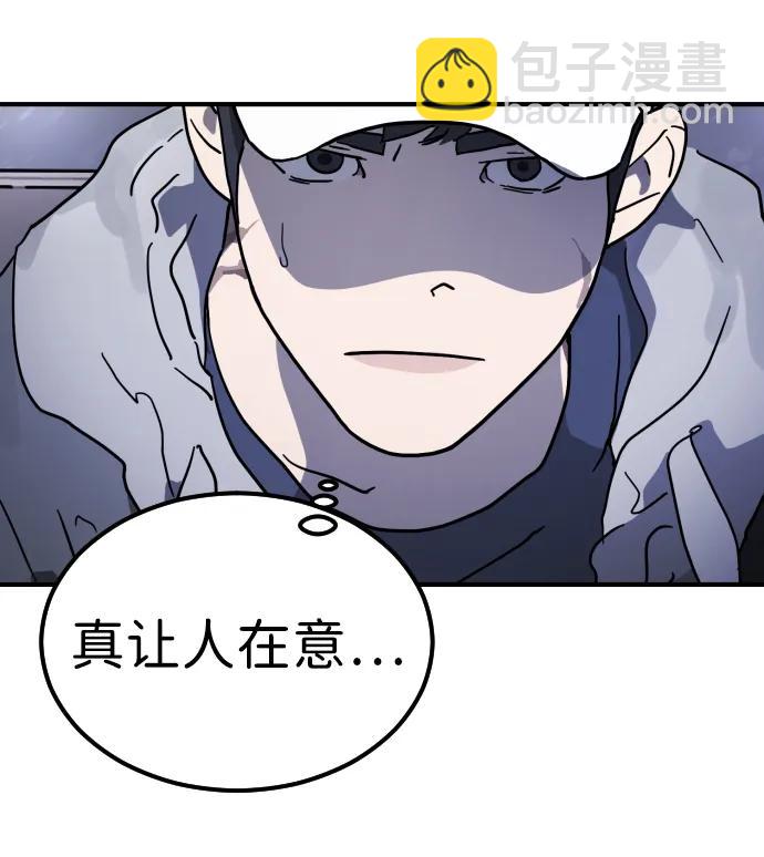 末日危機 - 第111話(2/3) - 7