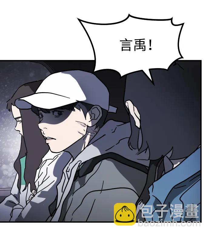 末日危機 - 第111話(2/3) - 8