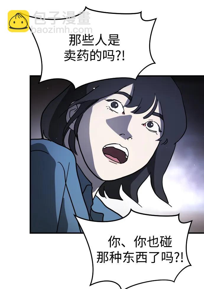 末日危機 - 第111話(2/3) - 1