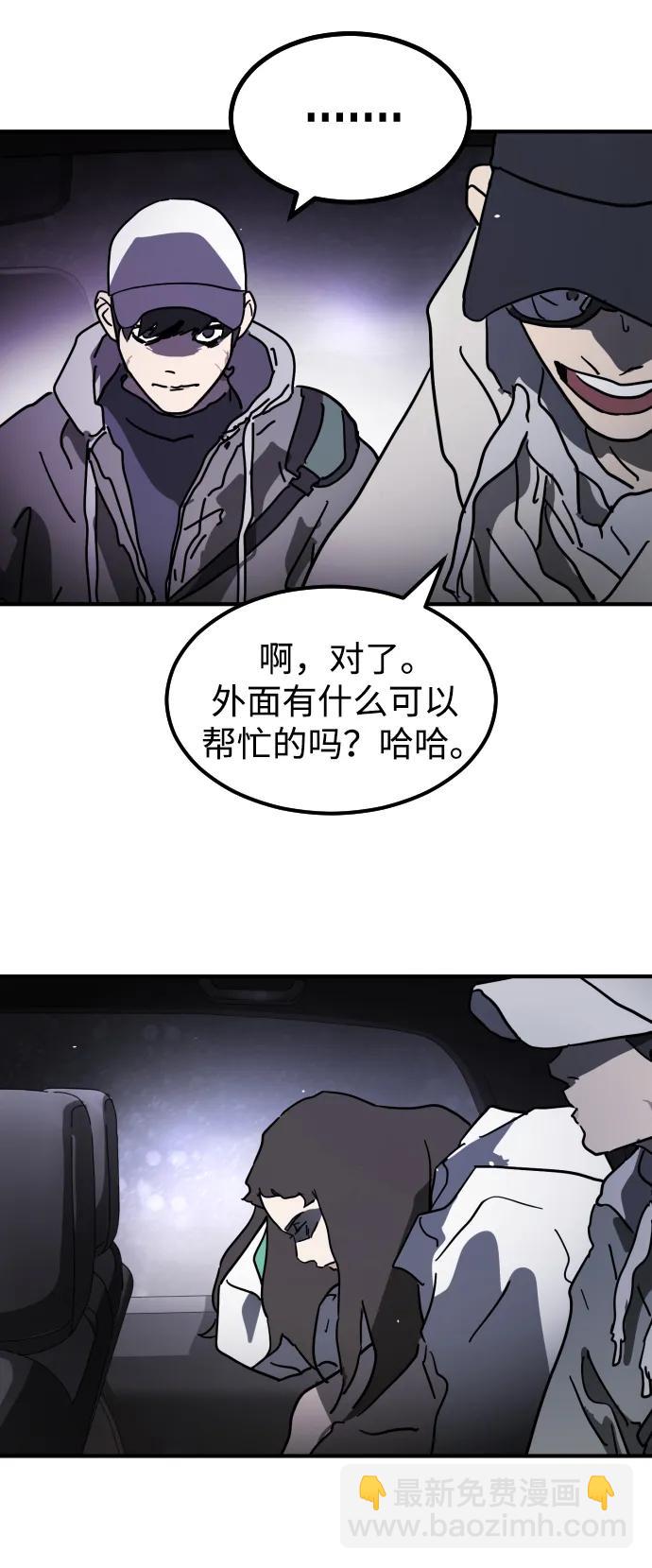 末日危機 - 第111話(2/3) - 7