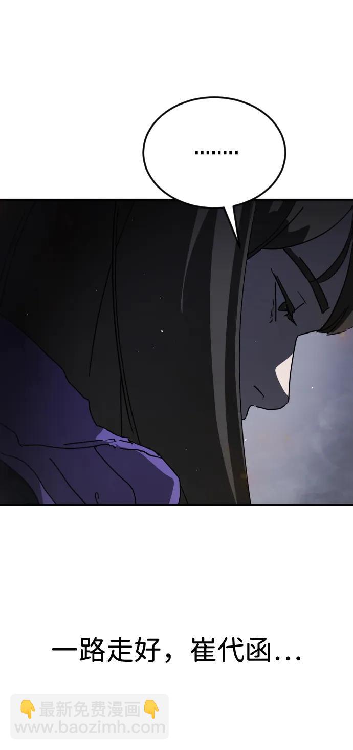 末日危機 - 第111話(1/3) - 7