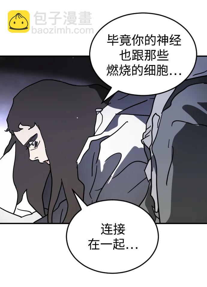 末日危機 - 第111話(2/3) - 1