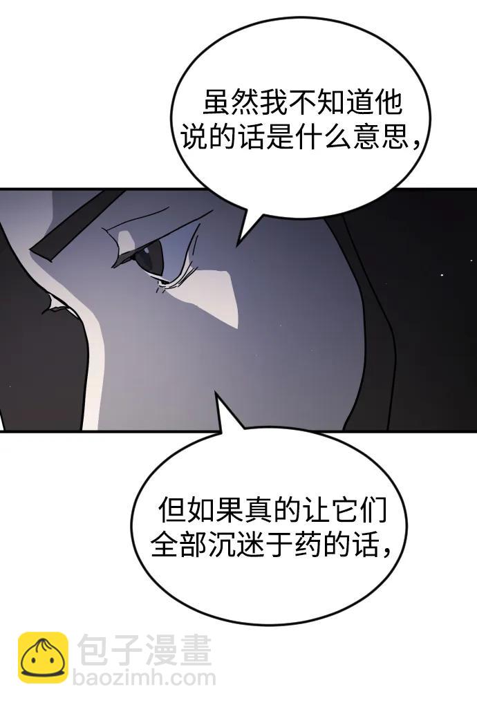 末日危機 - 第111話(2/3) - 2